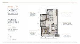 万科深业湾中新城2室2厅1厨1卫建面70.00㎡