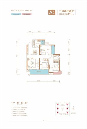 锦绣三润城户型图