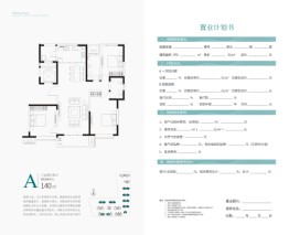 孟电·玖珑湖3室2厅1厨2卫建面140.00㎡