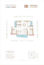 锦绣三润城4室2厅1厨2卫建面130.00㎡