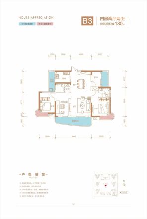 锦绣三润城户型图