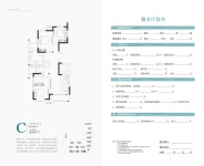 C122户型