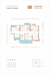 锦绣三润城4室2厅1厨2卫建面143.00㎡