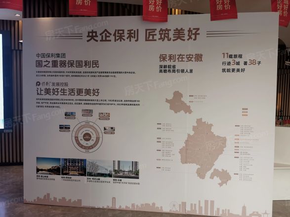 保利·海上明悦实景图