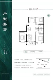 潞府新城3室2厅1厨2卫建面117.71㎡