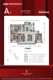 能建·紫郡公馆4室2厅1厨2卫建面153.00㎡