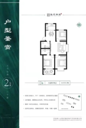 潞府新城3室2厅1厨2卫建面111.80㎡