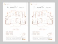 2期2户型