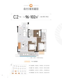 南光凤凰居锦绣和园3室2厅1厨2卫建面96.00㎡