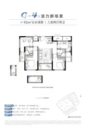 中国铁建·金华·未来视界3室2厅1厨2卫建面92.00㎡