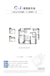 中国铁建·金华·未来视界3室2厅1厨1卫建面81.00㎡