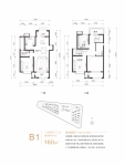 B1户型160㎡