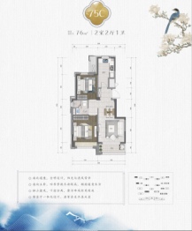 威海桃花源2室2厅1厨1卫建面76.00㎡