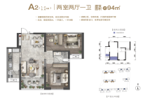 首钢·贵州之光A2户型94㎡