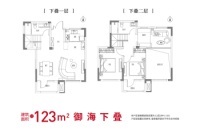 御海下叠123平户型