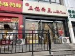 周边店铺