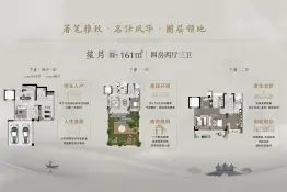 绿地二分明月4室2厅1厨3卫建面161.0㎡