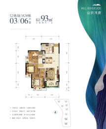 恒隆山府河畔3室2厅1厨1卫建面93.00㎡