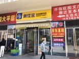 周边店铺