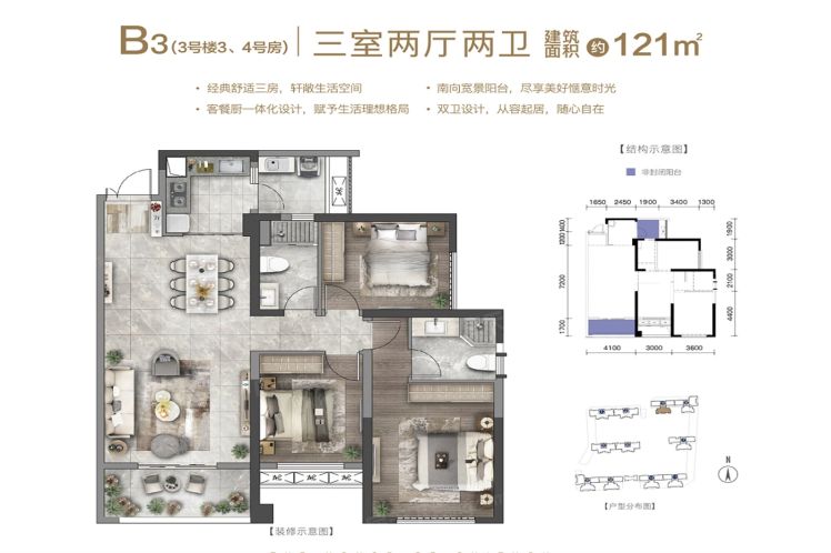 贵阳首钢·贵州之光3室2厅2卫1厨121.00㎡户型图-贵阳房天下