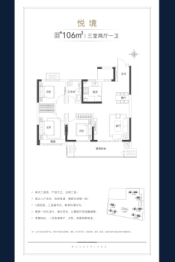 建业·云境3室2厅1厨1卫建面106.00㎡