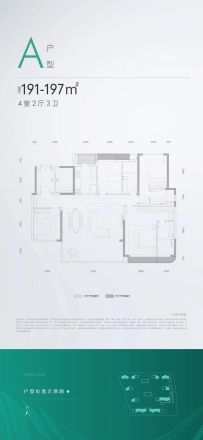招商时代公园户型图