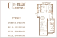 119.53㎡三室两厅两卫