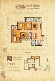 兴进御园4室2厅1厨2卫建面125.00㎡