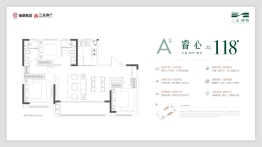 三金·睿境3室2厅1厨2卫建面118.00㎡