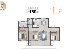 东基云锦3室2厅2卫建面130.00㎡