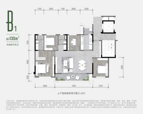 越秀曦悦府