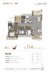 越秀·星汇观澜4室2厅1厨2卫建面114.0㎡