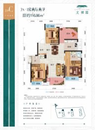 中国湘菜文化博览园3室2厅1厨2卫建面116.86㎡