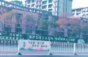嘉屋文宸府实景图