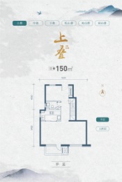 阳光城·溪山悦3室2厅1厨3卫建面150.00㎡