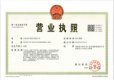 琥珀·春树里证照