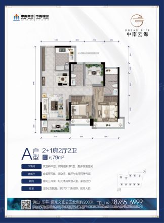 中南云锦户型图