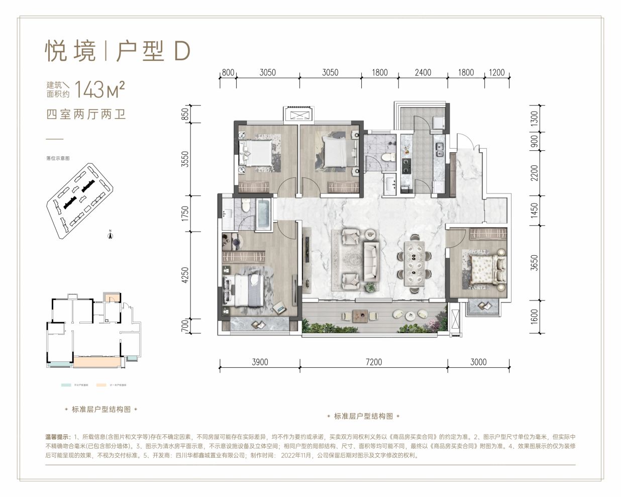 户型图2/2