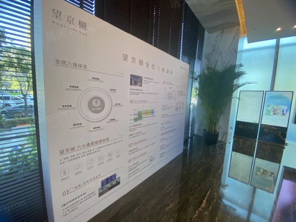 首开金茂望京樾实景图