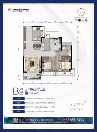 中南云锦户型图