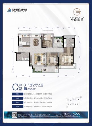 中南云锦户型图