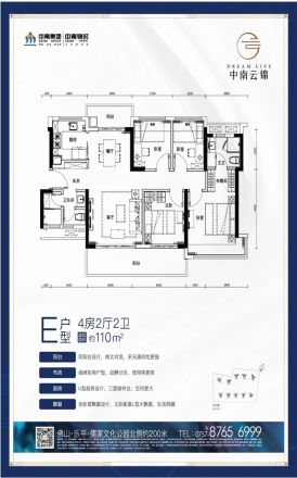 中南云锦户型图
