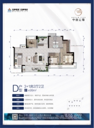 中南云锦4室2厅1厨2卫建面99.00㎡