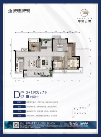 中南云锦户型图