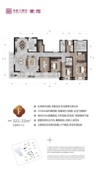 福瀛天麓湖·紫园5室2厅1厨3卫建面322.32㎡