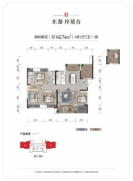 东湖·梓境台4室2厅1厨2卫建面142.74㎡