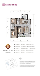 福瀛天麓湖·紫园4室2厅1厨2卫建面143.21㎡