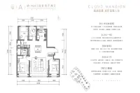 A户型