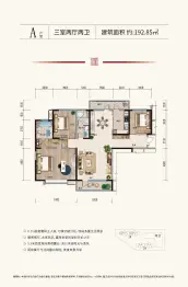 紫御天成苑3室2厅1厨2卫建面192.85㎡