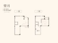 建面约111平户型